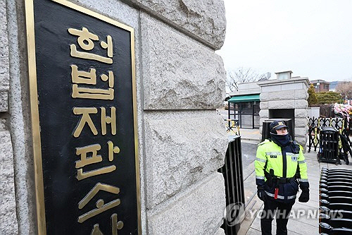 윤석열 대통령 탄핵심판의 2차 변론기일인 지난 16일 서울 종로구 헌법재판소 앞.   [연합뉴스]